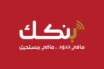 الجهاز القضائي يصدر منشورًا بشأن إجراءات تطبيق “بنكك”