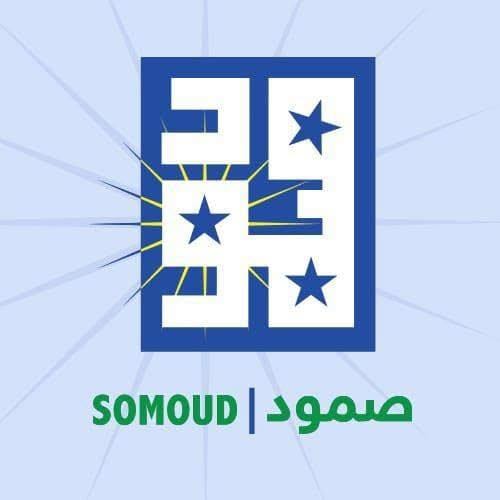 تحالف صمود يعلن عن حدث مهم اليوم الساعة واحدة ظهرا