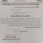 قرارات في نهر النيل بشأن إقامة صلاة عيد الفطر