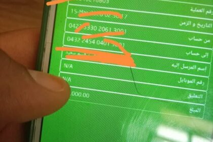 شبكة تطبيق بنكك في قبضة المباحث