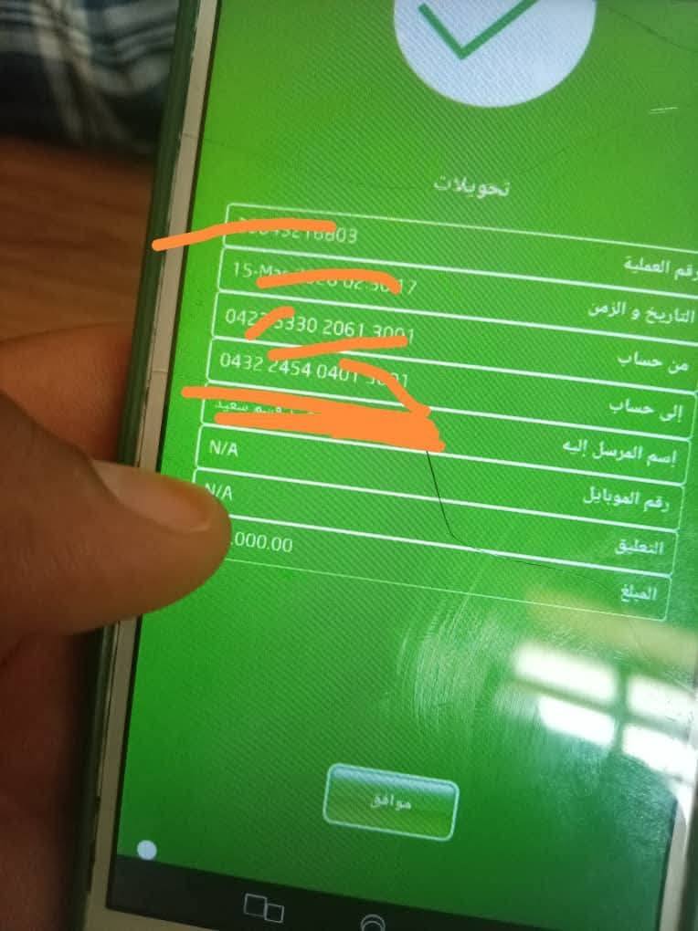 شبكة تطبيق بنكك في قبضة المباحث
