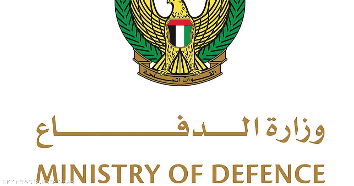 دولة الإمارات تعلن التعامل مع 137 صاروخا و209 طائرة مسيرة