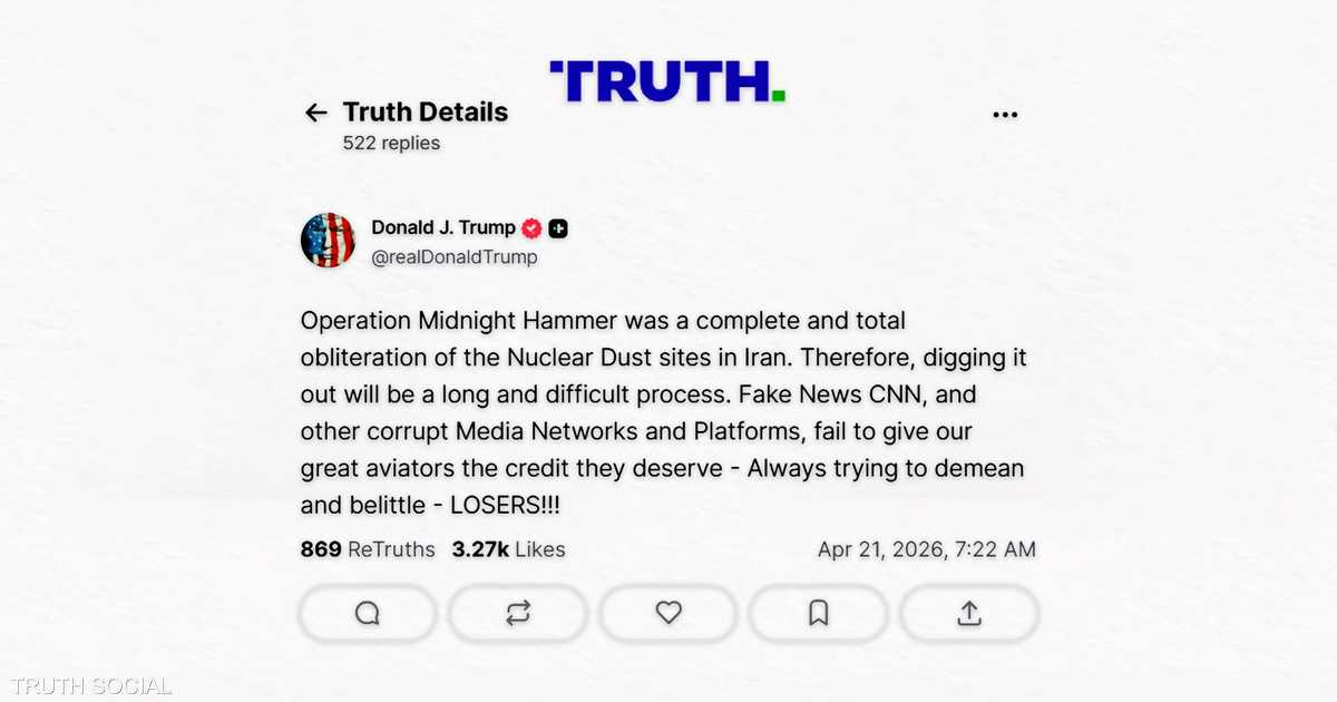 ترامب: استعادة اليورانيوم الإيراني "ستكون عملية طويلة وصعبة"