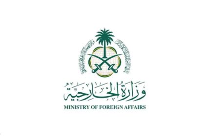 السعودية تدين المخطط الإرهابي وتشيد بكفاءة الأمن الإماراتي
