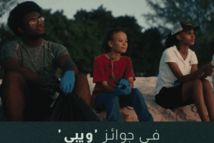 فيلم نبض الإنسانية يحصد جائزة ويبي العالمية للأفلام الوثائقية