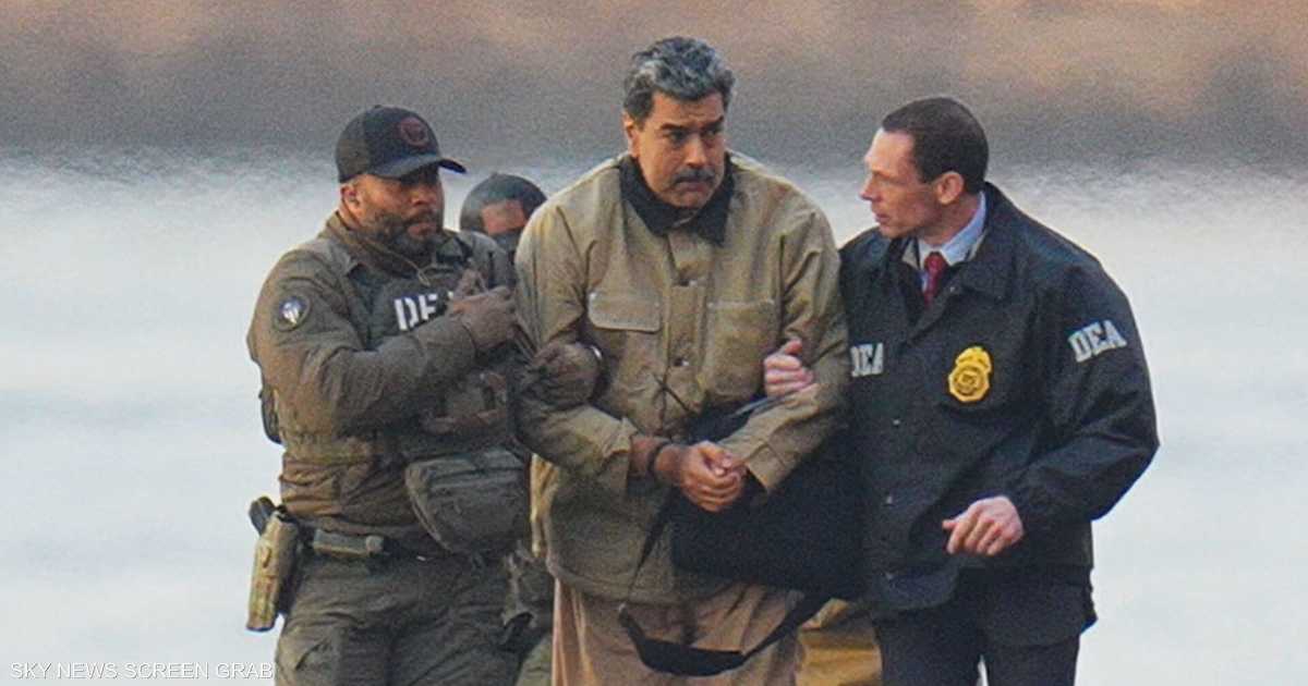 ضابط أميركي سابق متهم بالاحتيال باستخدام معلومات سرية حول اعتقال مادورو