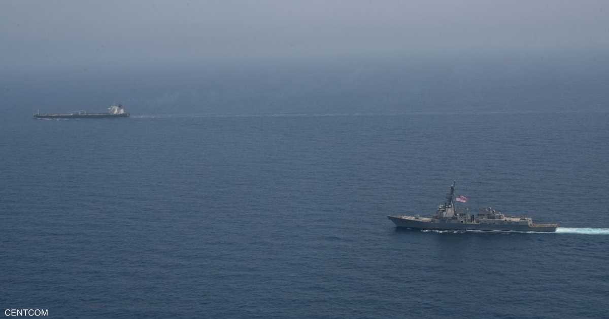 الولايات المتحدة تضبط سفينة إيرانية محجوزة وفرضتها عقوبات وتحيلها لإيران