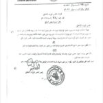 رئيس الوزراء السوداني يصدر قرارا بحظر استيراد 45 سلعة تجارية كمالية.