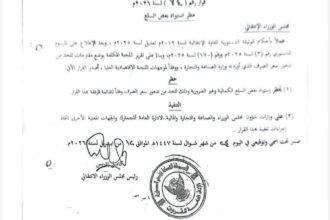 رئيس الوزراء السوداني يصدر قرارا بحظر استيراد 45 سلعة تجارية كمالية.