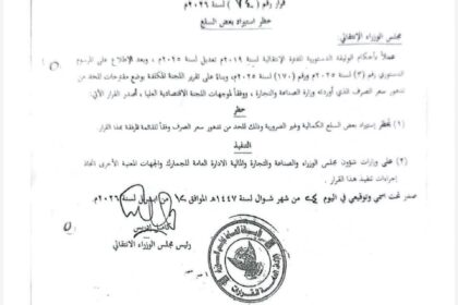 رئيس الوزراء السوداني يصدر قرارا بحظر استيراد 45 سلعة تجارية كمالية.