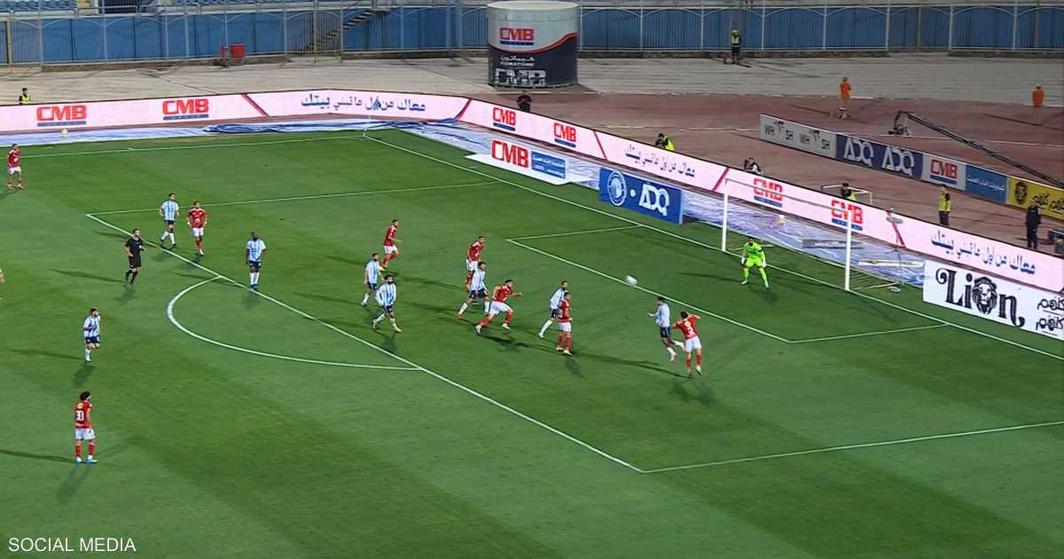 بيراميدز يودع الأهلي بالثلاثية ويتأكد لقب الدوري لزملكايرياضيات إفريقيا - وكالة الأنباء الرياضية الإفريقية