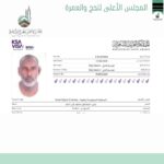 السودان يعلن حصة 15 ألف حاج لعمرة 1447 وتحديد موعد التفويج الأول.