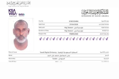 السودان يعلن حصة 15 ألف حاج لعمرة 1447 وتحديد موعد التفويج الأول.
