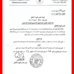 إعفاء مفوض الضمان الاجتماعي يهدد بمعركة مع وزارة المالية والموارد البشرية