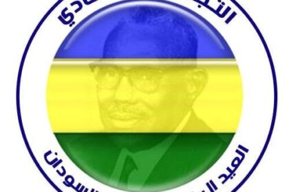 حزب التجمع الاتحادي يتبرأ من بيان تحالف صمود بشأن مقتل قيادي في تحالق تأسيس