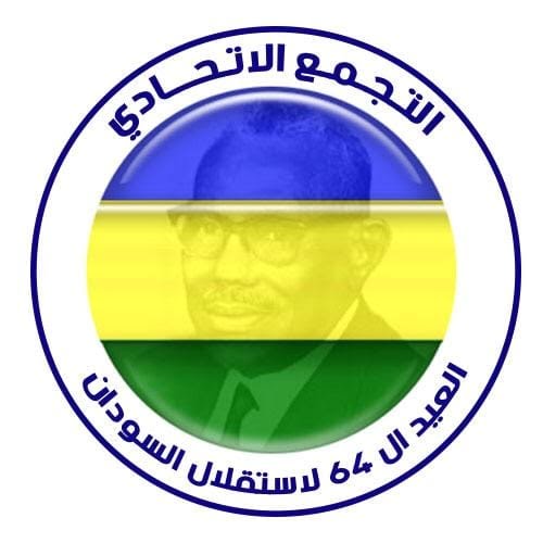 حزب التجمع الاتحادي يتبرأ من بيان تحالف صمود بشأن مقتل قيادي في تحالق تأسيس