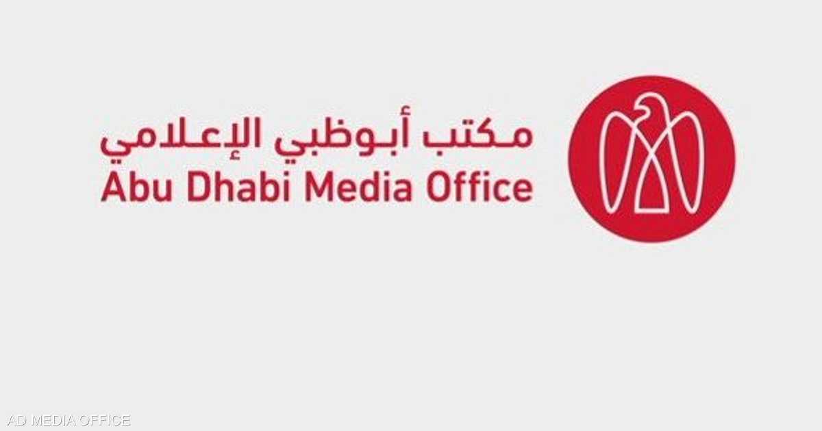 مكتب أبوظبي للإعلام: وفاة مصري خلال إخلاء موقع حبشان