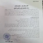 هيئة الطرق والجسور ومصارف المياه بولاية الخرطوم تعلن عطاءً لتصميم كبري الوادي الأخضر