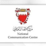 البحرين تعلن اعتراض 4 صواريخ و 19 طائرة مسيرة