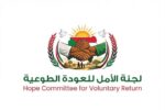 لجنة الأمل للعودة الطوعية تعلن أسماء الشركات الفائزة بنقل السودانيين من مصر