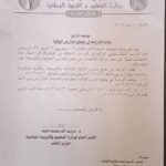 ولاية الخرطوم تفاجئ المدارس بإيقاف الدارسة لمدة أسبوعين