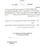 رئيس القضاء يصدر قرارًا بخفيض رسوم تسجيلات الأراضي