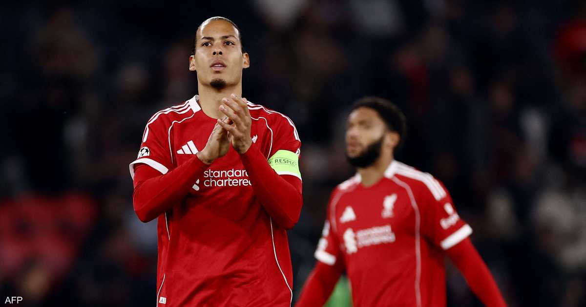 فان دايك يكشف أسباب خسارة ليفربول أمام سان جرمان