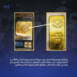 شركة السيارات الألمانية (فولكس فاغن) تتورط في ذهب السودان