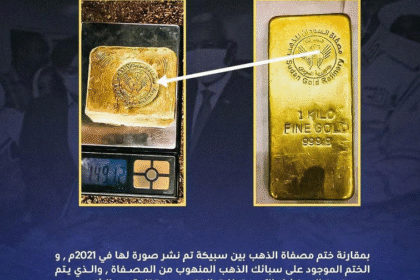 شركة السيارات الألمانية (فولكس فاغن) تتورط في ذهب السودان