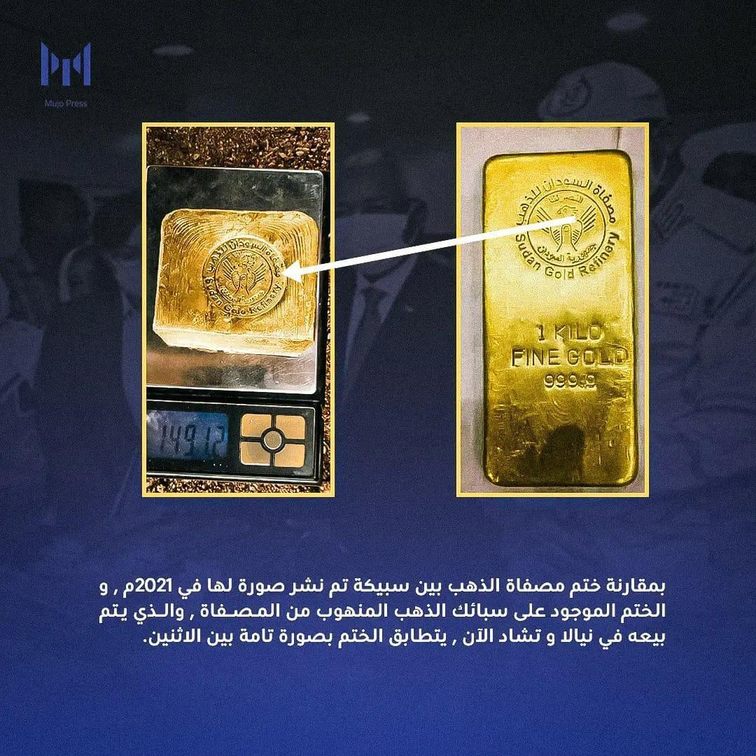 شركة السيارات الألمانية (فولكس فاغن) تتورط في ذهب السودان