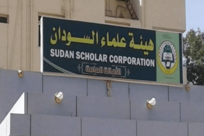 هيئة علماء السودان ترفض إجراءات انتخاب رئيس جديد