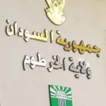 استقالة مسؤول في ولاية الخرطوم تثير الجدل