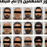 الكويت: إحباط مخطط يستهدف المساس بالأمن وتمويل جهات إرهابية