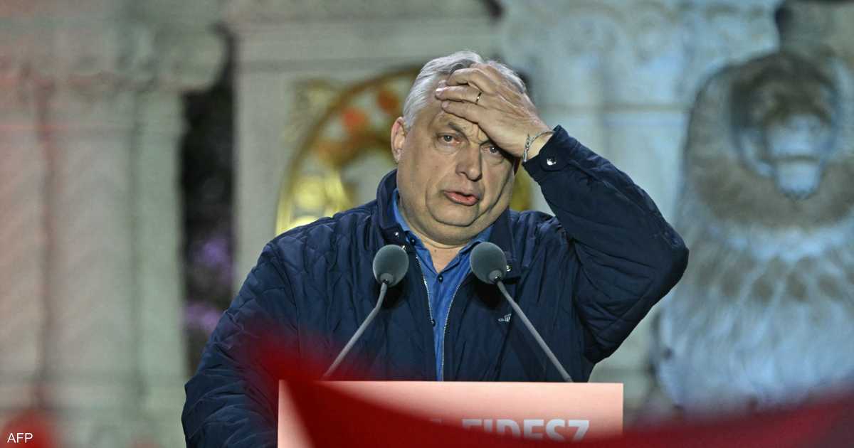 أوربان يقر بهزيمة "مؤلمة" وينهي 16 عاما في حكم المجر