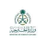 الخارجية السعودية تستدعي سفيرة العراق في المملكة