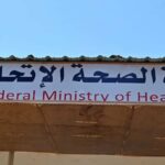 وزارة الصحة تصدر تنويها إلى مرضى الهيموفيليا الجالسين لامتحانات الشهادة السودانية