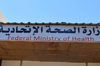 وزارة الصحة تصدر تنويها إلى مرضى الهيموفيليا الجالسين لامتحانات الشهادة السودانية