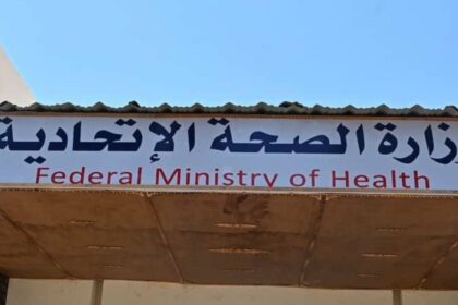 وزارة الصحة تصدر تنويها إلى مرضى الهيموفيليا الجالسين لامتحانات الشهادة السودانية