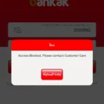 مواطن يكشف أخطر عملية اختراق أمني لحسابه في “تطبيق بنكك” وسحب رصيده بالكامل وتغيير البيانات