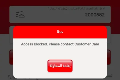 مواطن يكشف أخطر عملية اختراق أمني لحسابه في “تطبيق بنكك” وسحب رصيده بالكامل وتغيير البيانات