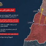 إسرائيل تنذر سكان جنوب نهر الزهراني في لبنان بالإخلاء الفوري