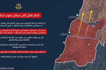 إسرائيل تنذر سكان جنوب نهر الزهراني في لبنان بالإخلاء الفوري