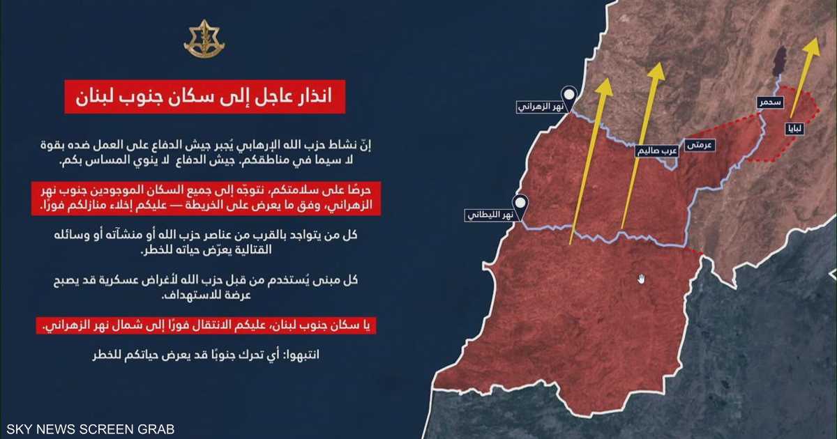 إسرائيل تنذر سكان جنوب نهر الزهراني في لبنان بالإخلاء الفوري