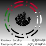 غرف طوارئ محلية الخرطوم تنفي تفويض أي شخص للمشاركة في مؤتمر برلين