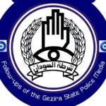 المباحث الفيدرالية تفك طلاسم قتل مروعة في مدني خلال 30 دقيقة فقط