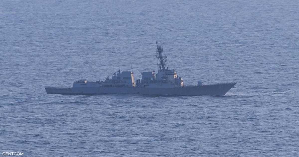 مدمرة أميركية تجبر سفينة تحمل علم إيران على تغيير مسارها