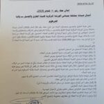 هيئة الطرق والجسور تعلن عن عطاء صيانة مباني الورش المركزية للهيئة