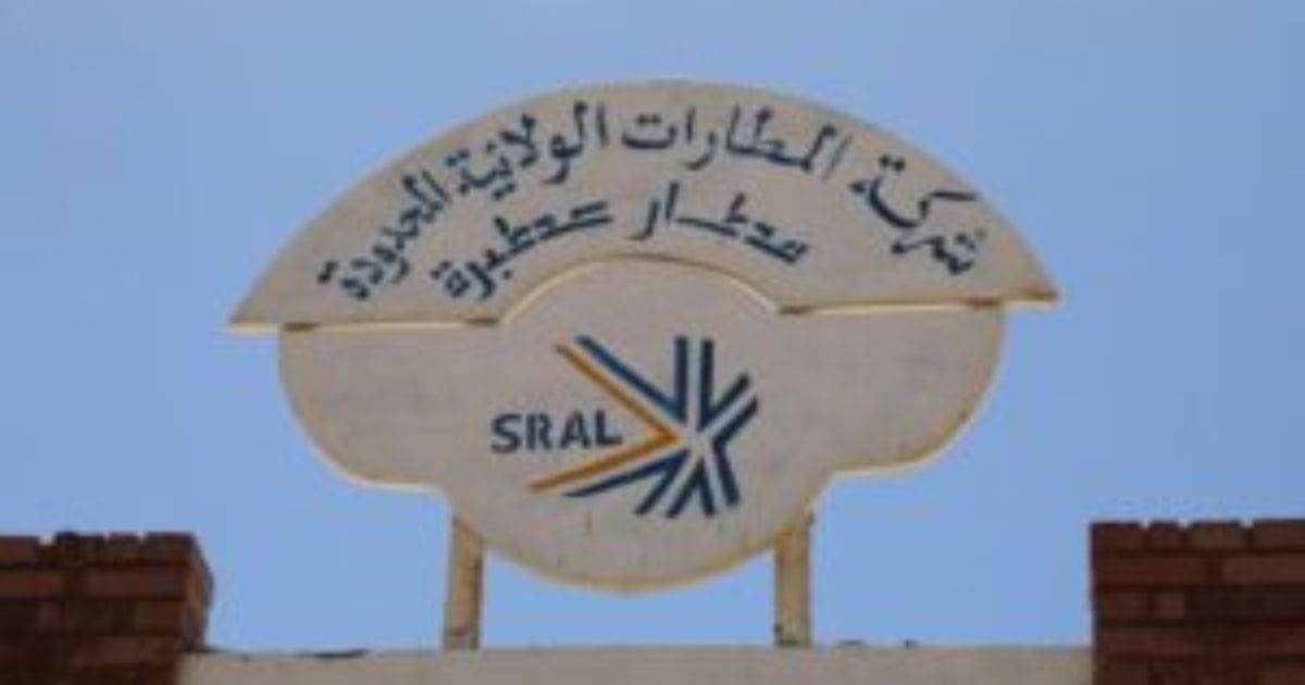 سلطة الطيران المدني تعلن بدء تفتيش المطارات