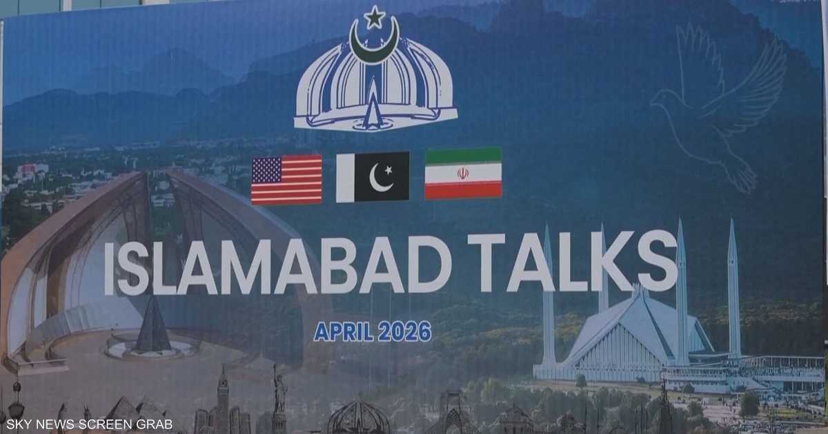 مصدر: المحادثات الأميركية الإيرانية تعقد في إسلام آباد الأحد