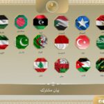 (16) دولة بينها السودان ترفض قرارًا لإسرائيل والإمارات تتخلف